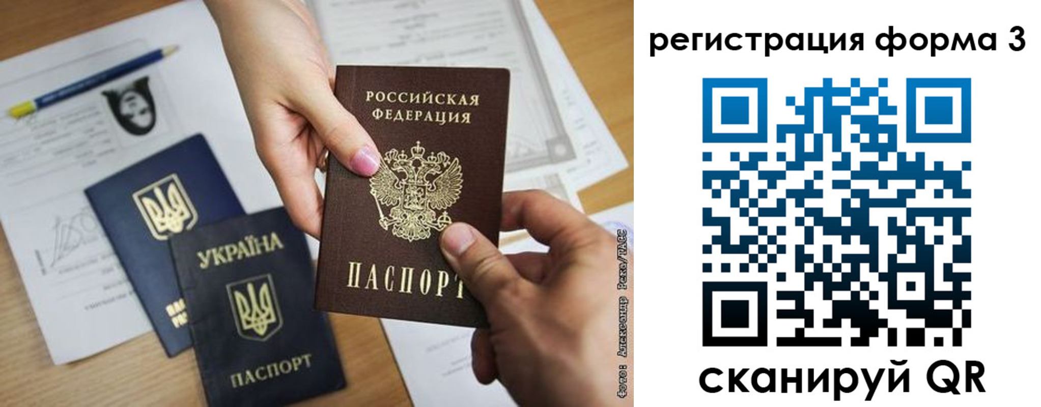 прописка законно в Заозёрске