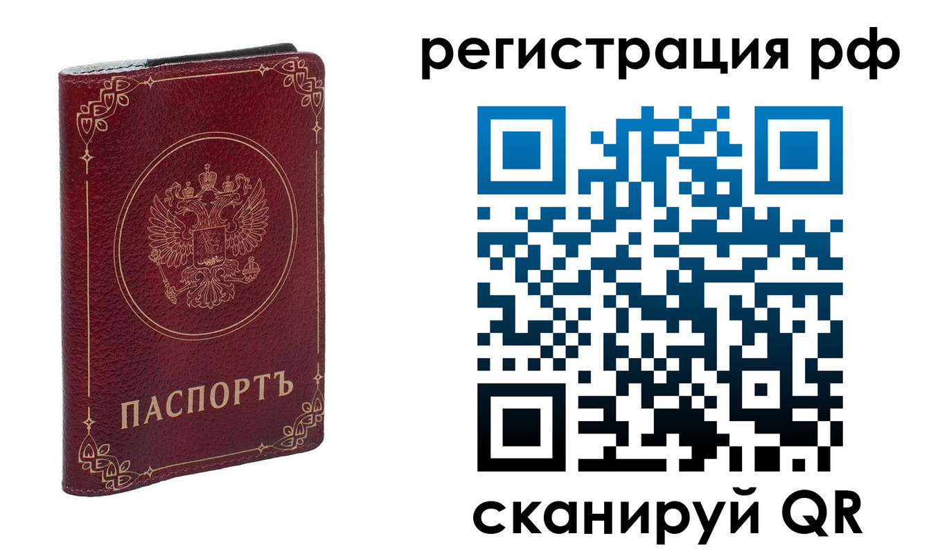 временная прописка в Заозёрске