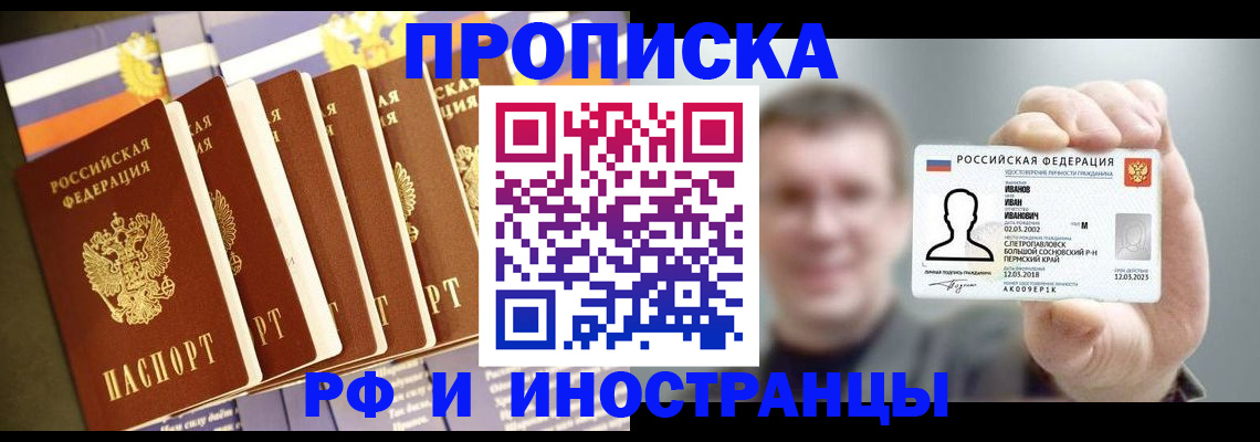 временная регистрация собственник в Заозёрске