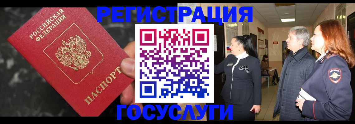 временная прописка в Заозёрске