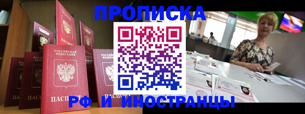 найти адрес прописки в Заозёрске