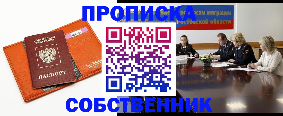 временная регистрация гарантия в Заозёрске