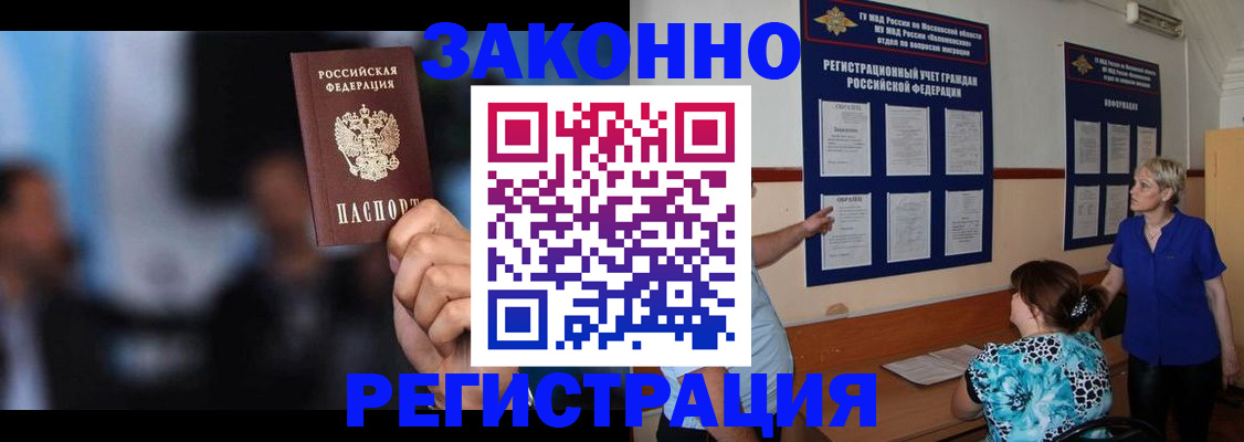 прописка для школы в Заозёрске