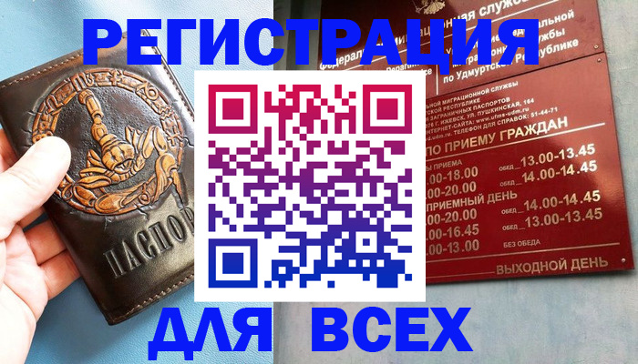 временная регистрация адрес в Заозёрске