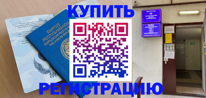 регистрация для дет. сада в Заозёрске