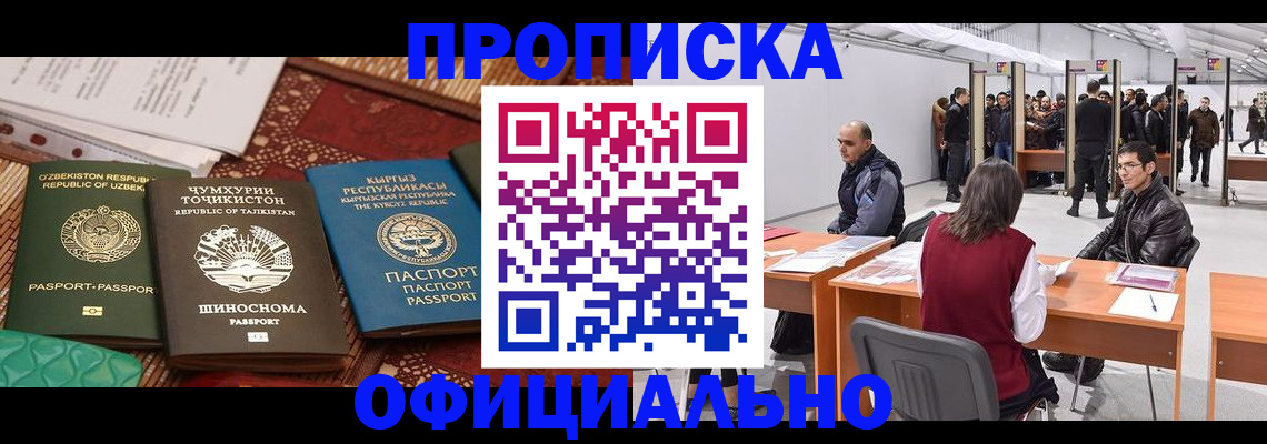 прописка в квартире в Заозёрске