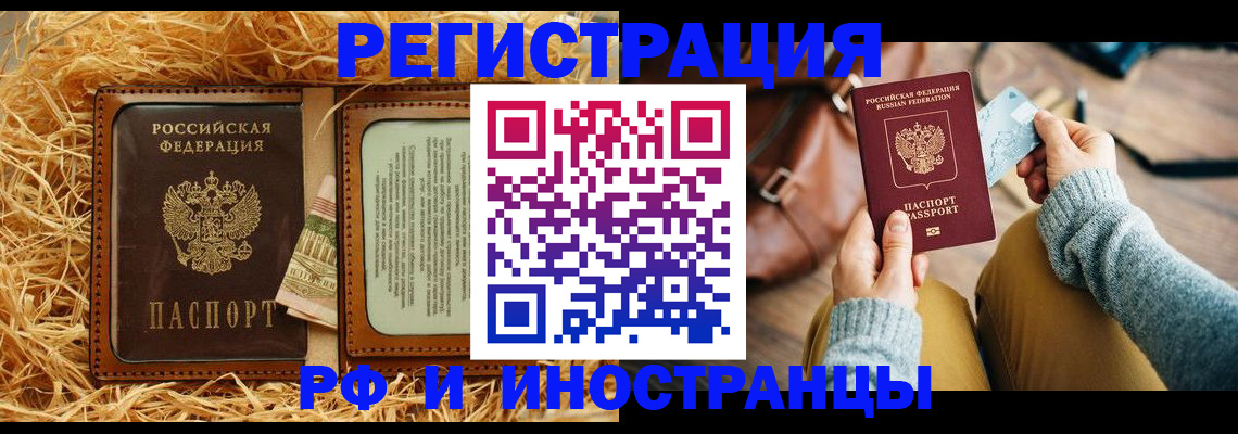 прописка для школы в Заозёрске
