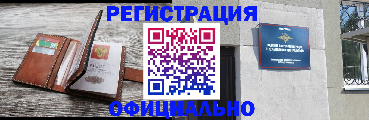 временная регистрация для школы в Заозёрске